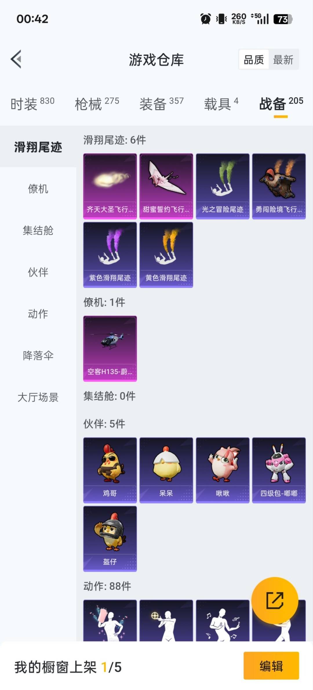 HPQM3430333和平精英账号详情图7 HPQM3430333和平精英账号详情图7