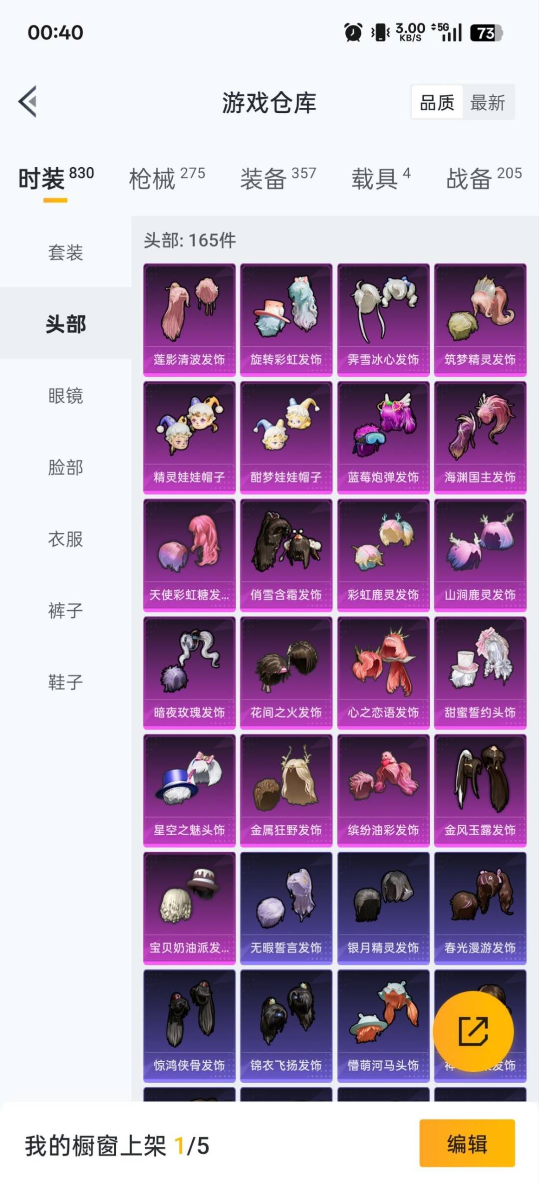 HPQM3430333和平精英账号详情图12 HPQM3430333和平精英账号详情图12