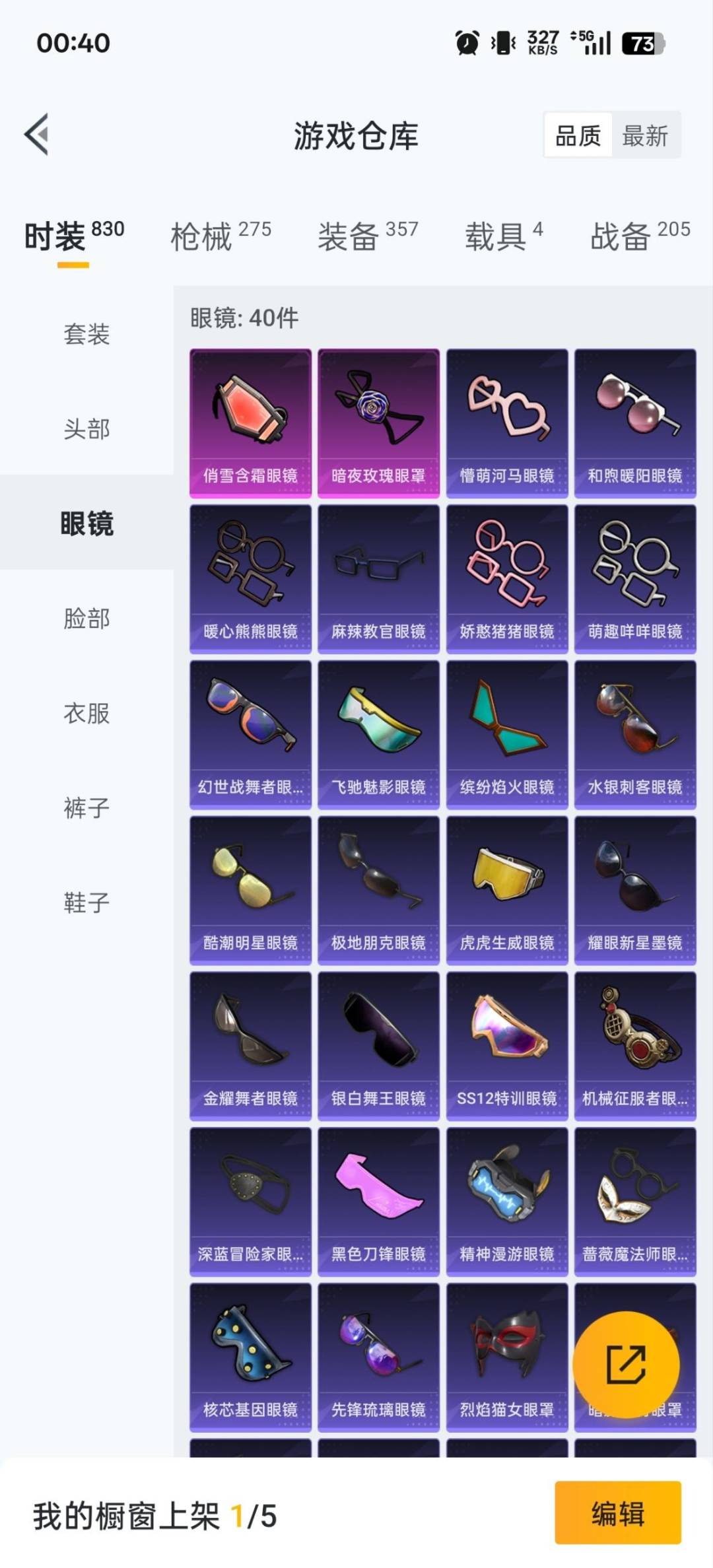 HPQM3430333和平精英账号详情图15 HPQM3430333和平精英账号详情图15