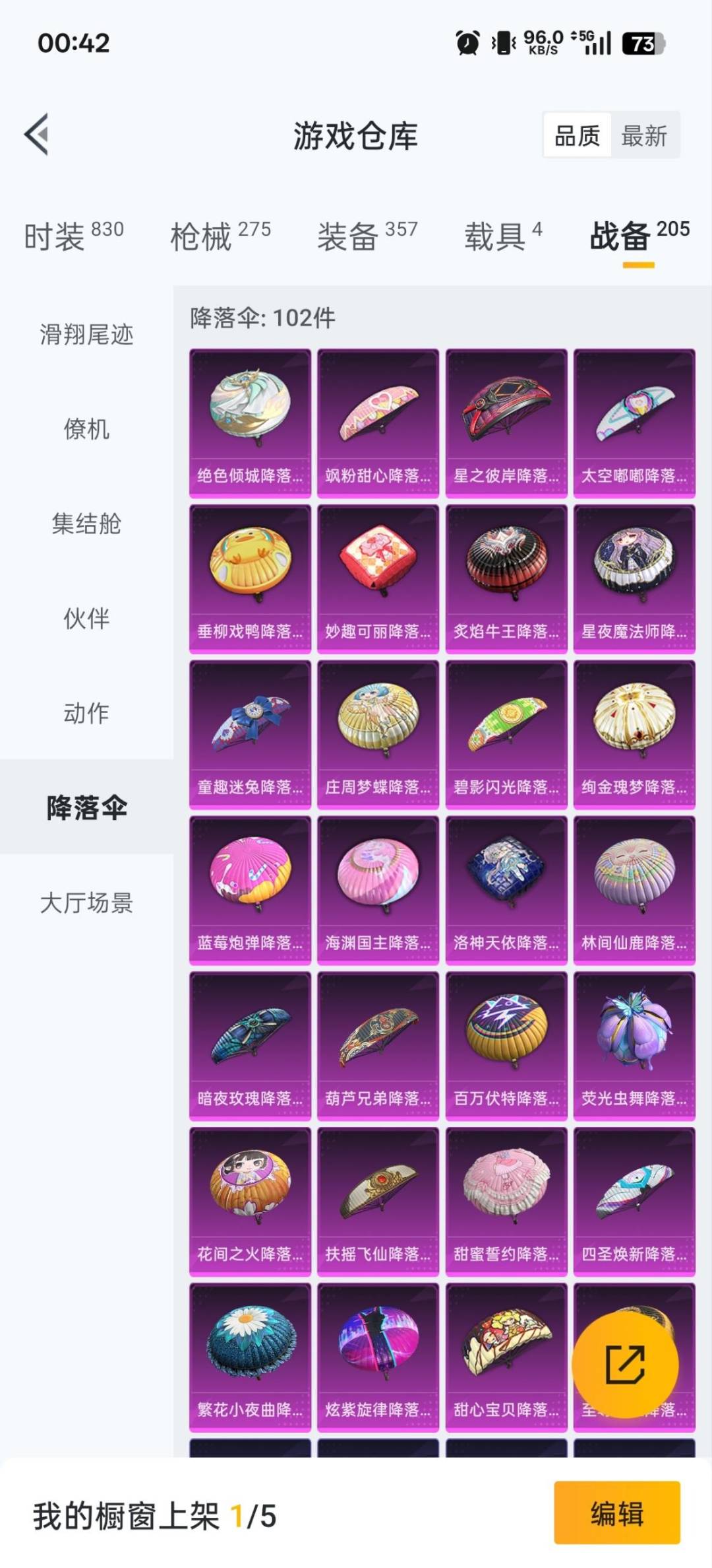 HPQM3430333和平精英账号详情图17 HPQM3430333和平精英账号详情图17