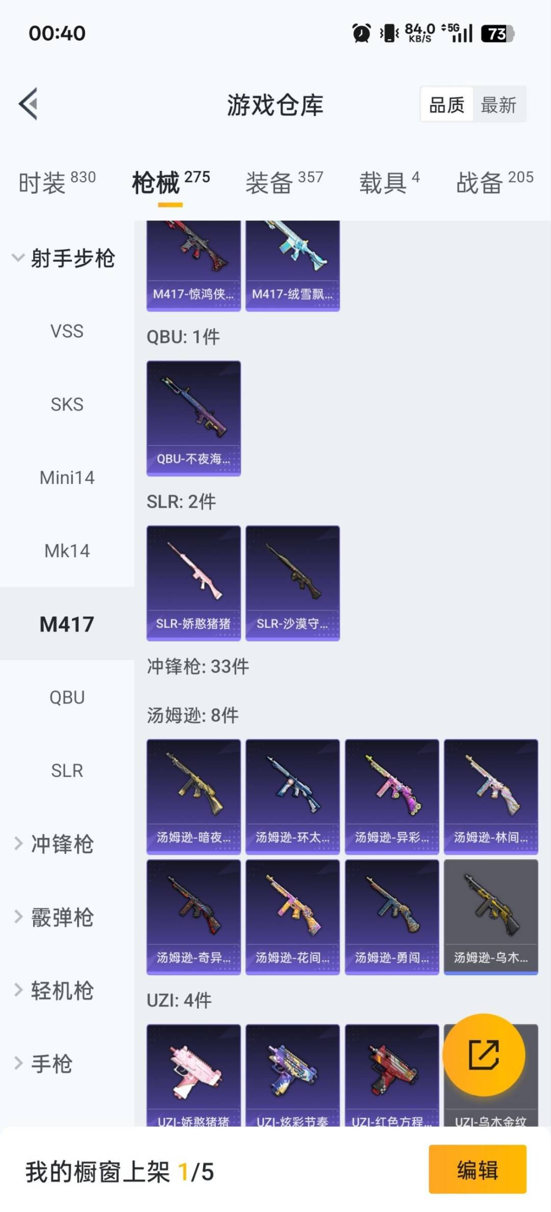 HPQM3430333和平精英账号详情图16 HPQM3430333和平精英账号详情图16