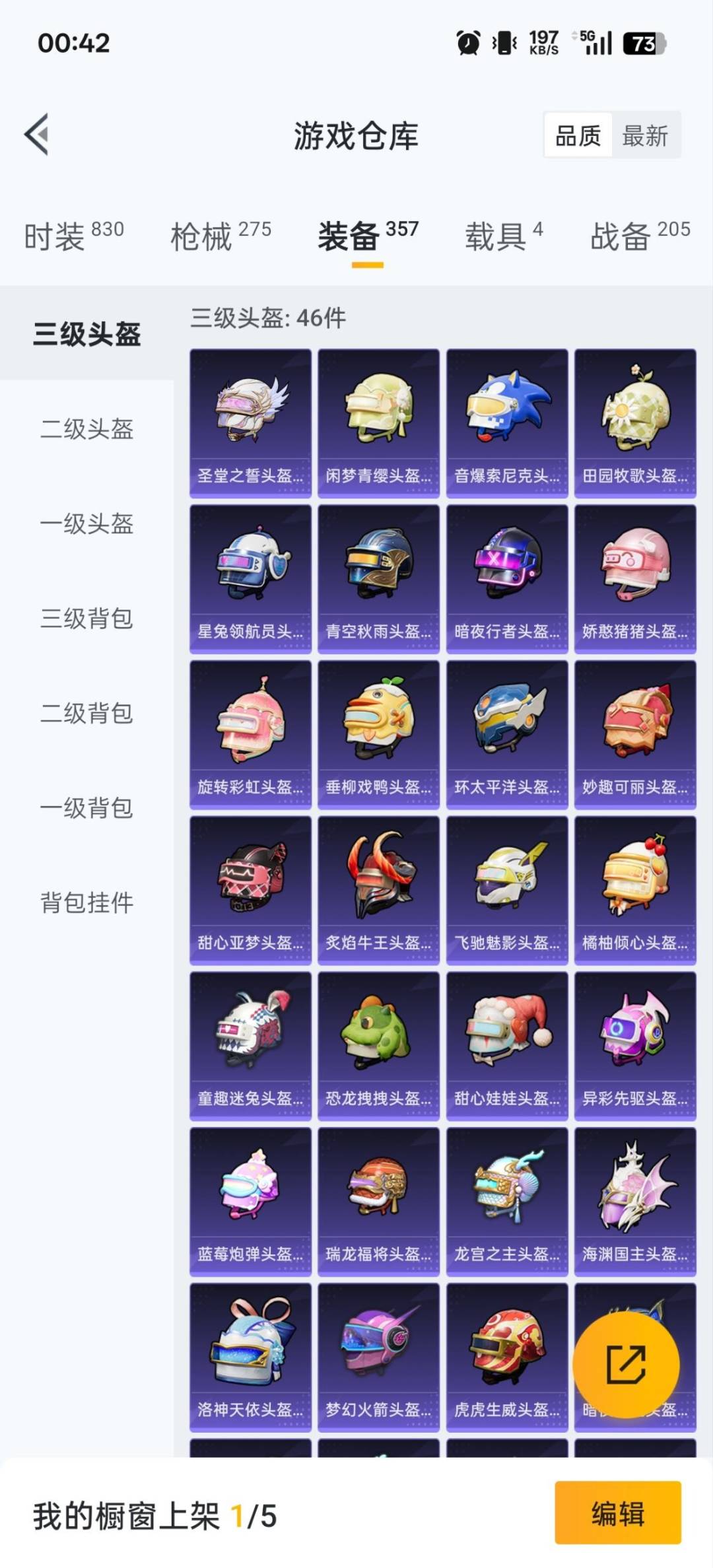 HPQM3430333和平精英账号详情图18 HPQM3430333和平精英账号详情图18