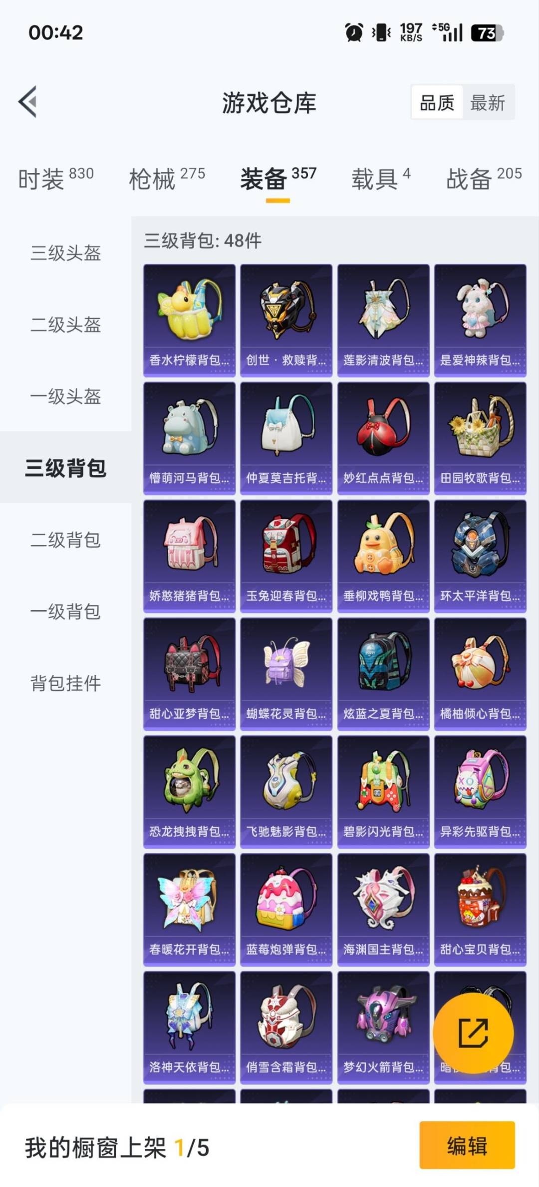 HPQM3430333和平精英账号详情图22 HPQM3430333和平精英账号详情图22