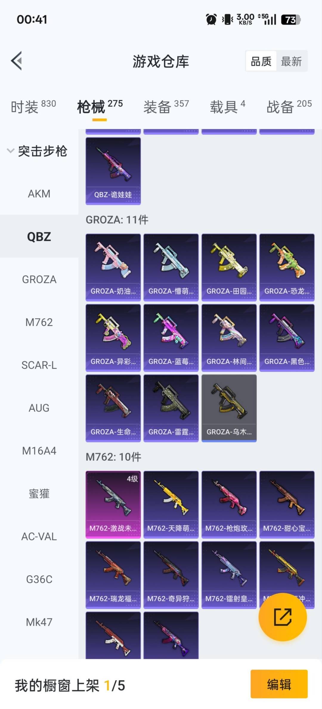 HPQM3430333和平精英账号详情图25 HPQM3430333和平精英账号详情图25