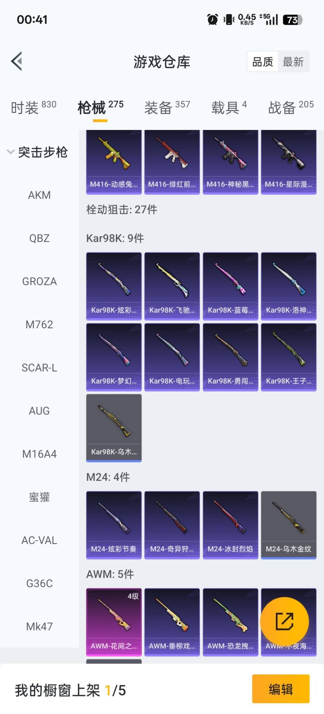 HPQM3430333和平精英账号详情图27 HPQM3430333和平精英账号详情图27