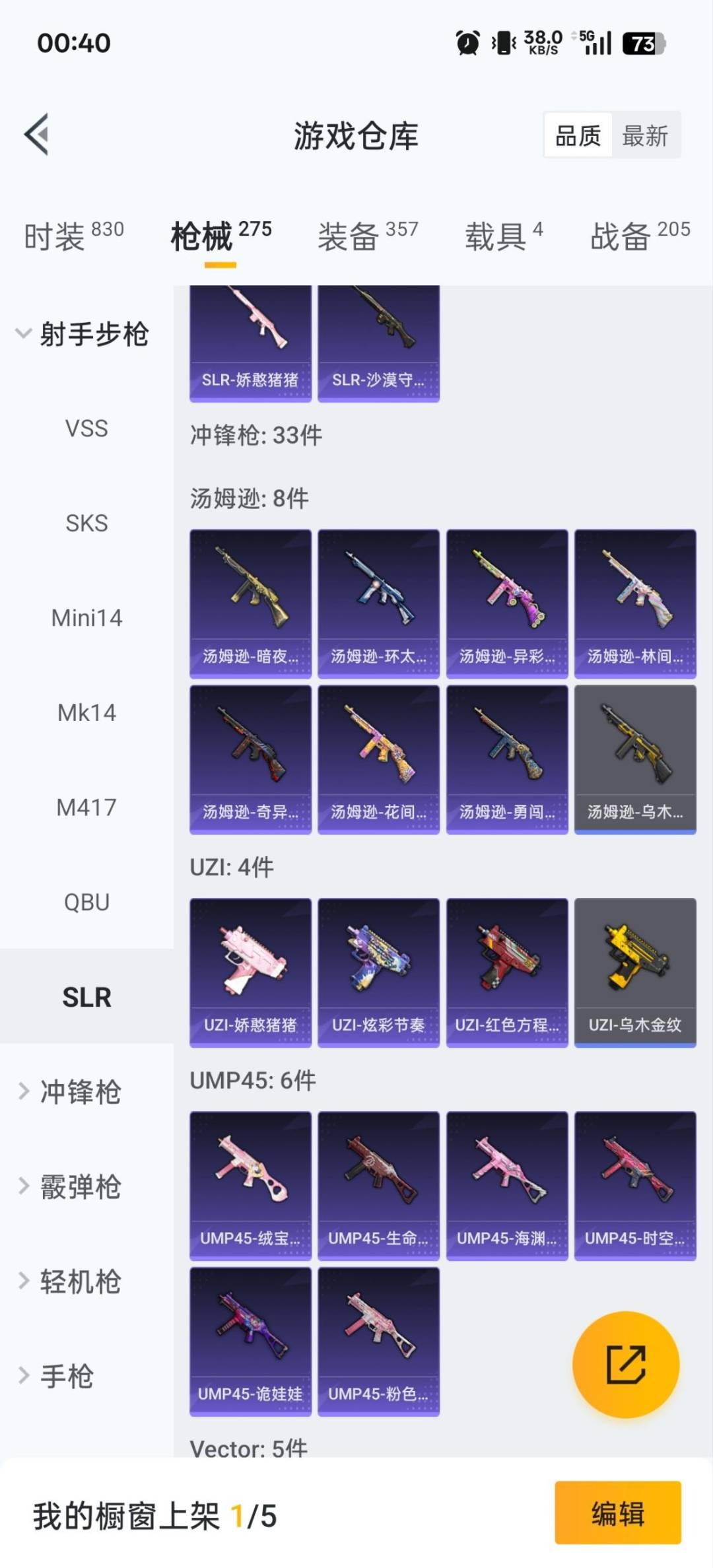 HPQM3430333和平精英账号详情图29 HPQM3430333和平精英账号详情图29