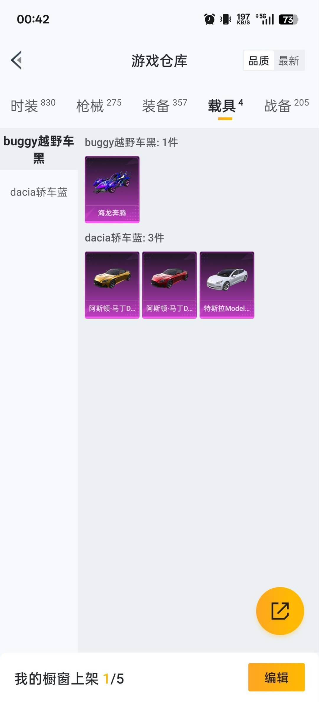 HPQM3430333和平精英账号详情图31 HPQM3430333和平精英账号详情图31