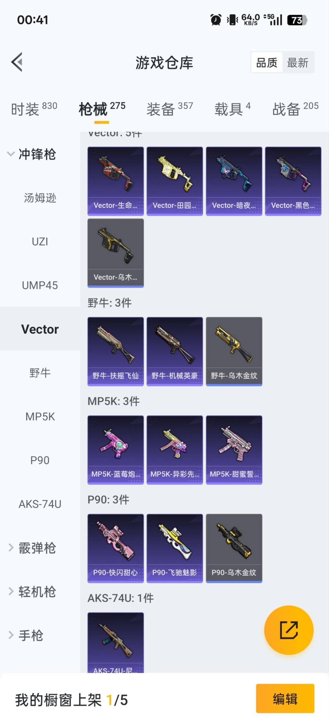 HPQM3430333和平精英账号详情图33 HPQM3430333和平精英账号详情图33