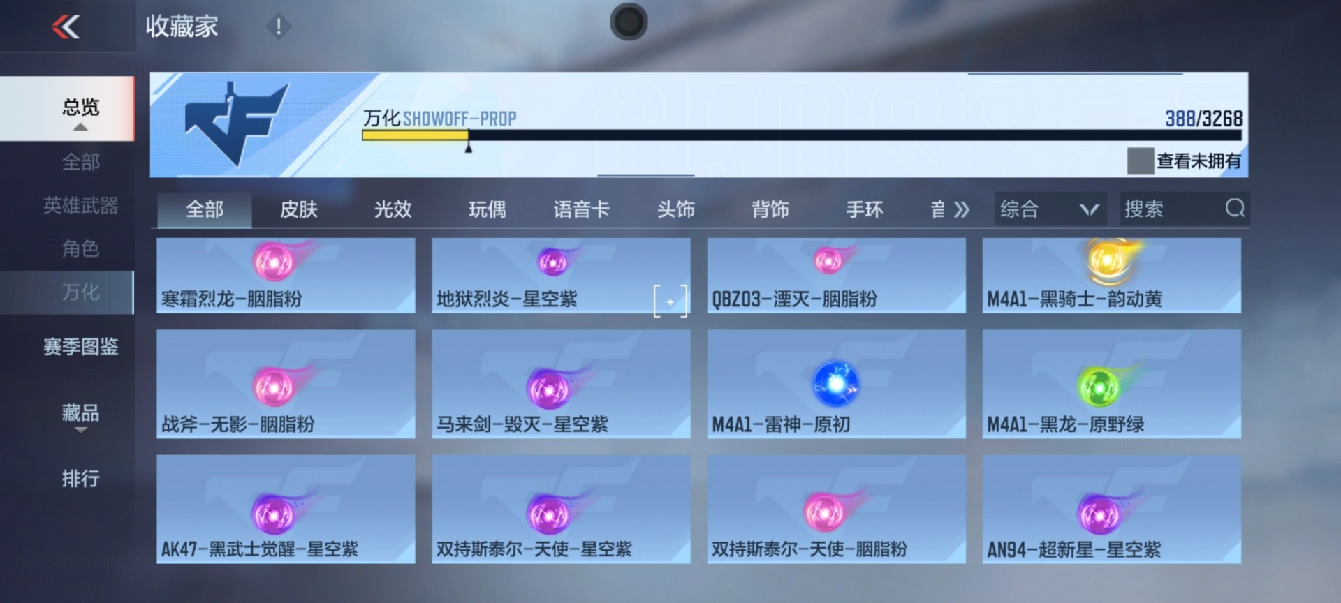 CFMQM370428枪战王者账号详情图3 CFMQM370428枪战王者账号详情图3