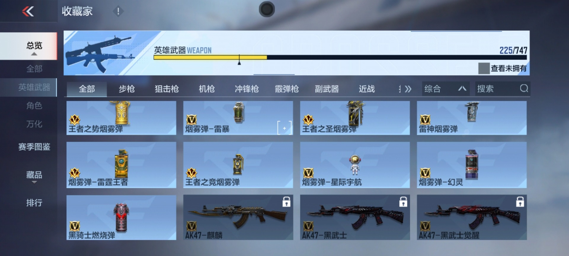 CFMQM370428枪战王者账号详情图18 CFMQM370428枪战王者账号详情图18