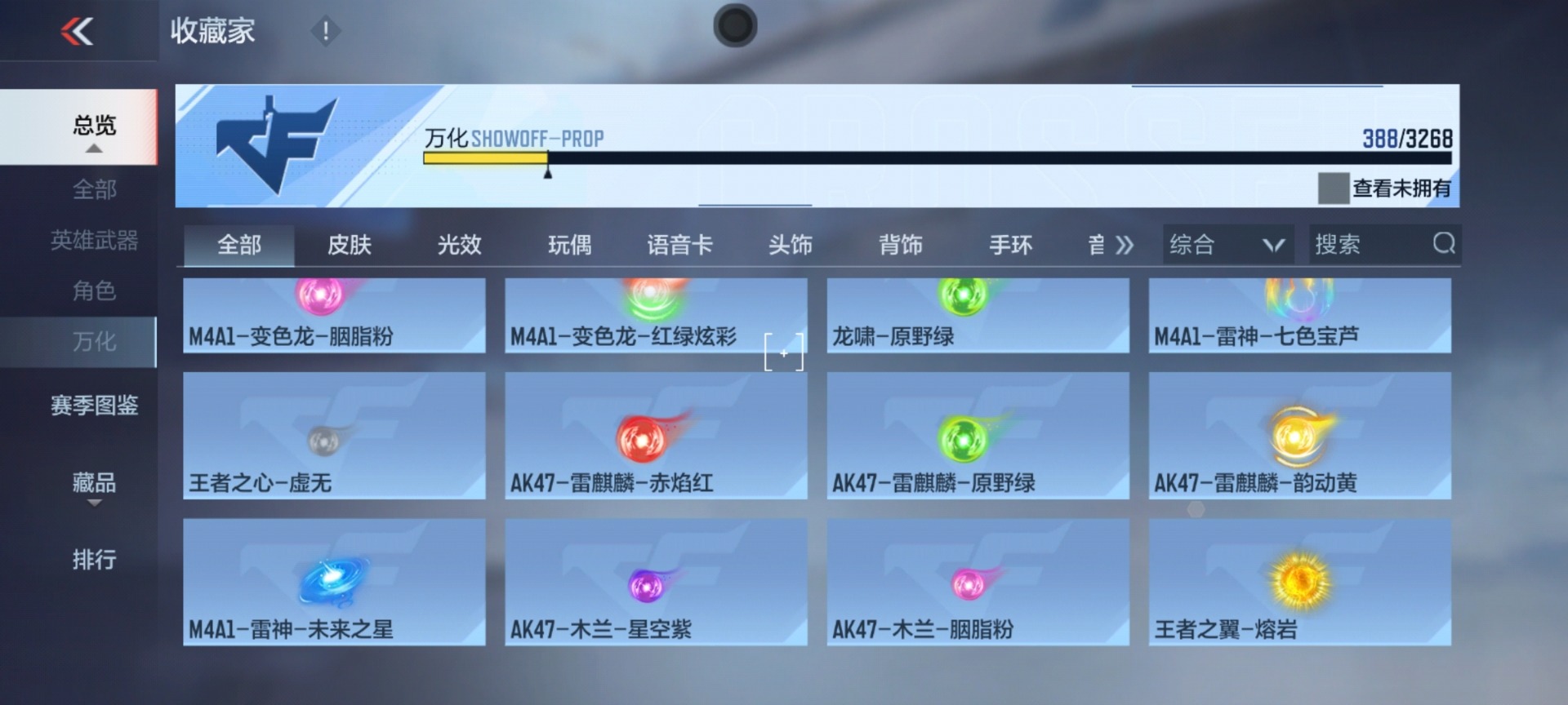 CFMQM370428枪战王者账号详情图17 CFMQM370428枪战王者账号详情图17