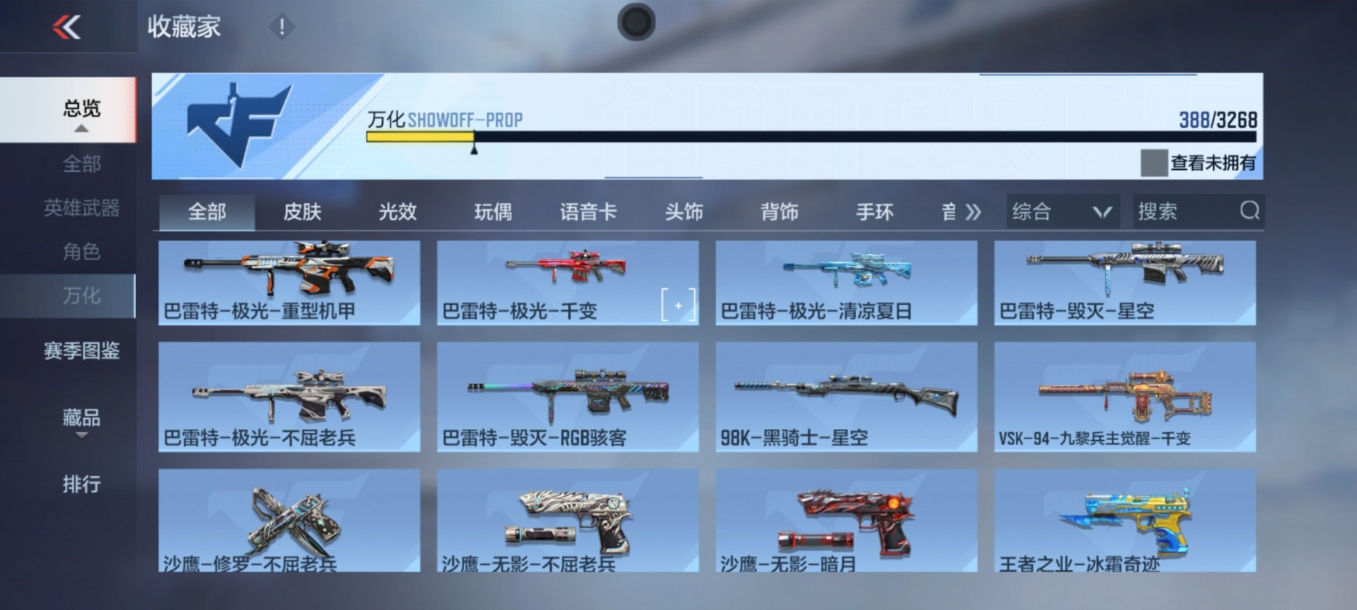 CFMQM370428枪战王者账号详情图19 CFMQM370428枪战王者账号详情图19