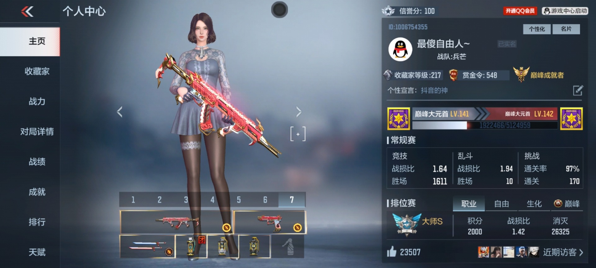 CFMQM370428枪战王者账号详情图31 CFMQM370428枪战王者账号详情图31