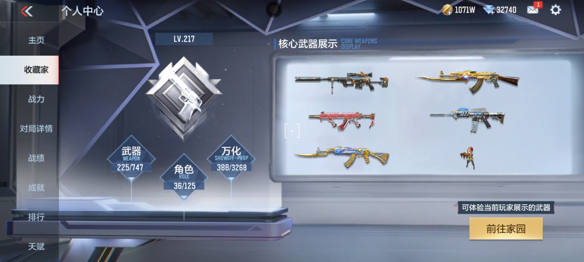 CFMQM370428枪战王者账号详情图30 CFMQM370428枪战王者账号详情图30