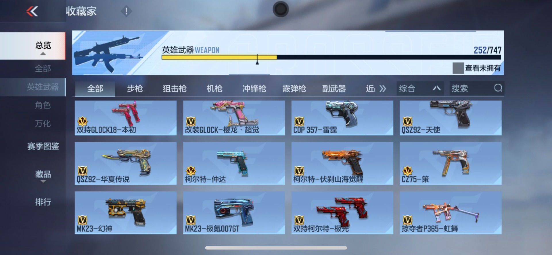 CFMQM370429枪战王者账号详情图8 CFMQM370429枪战王者账号详情图8