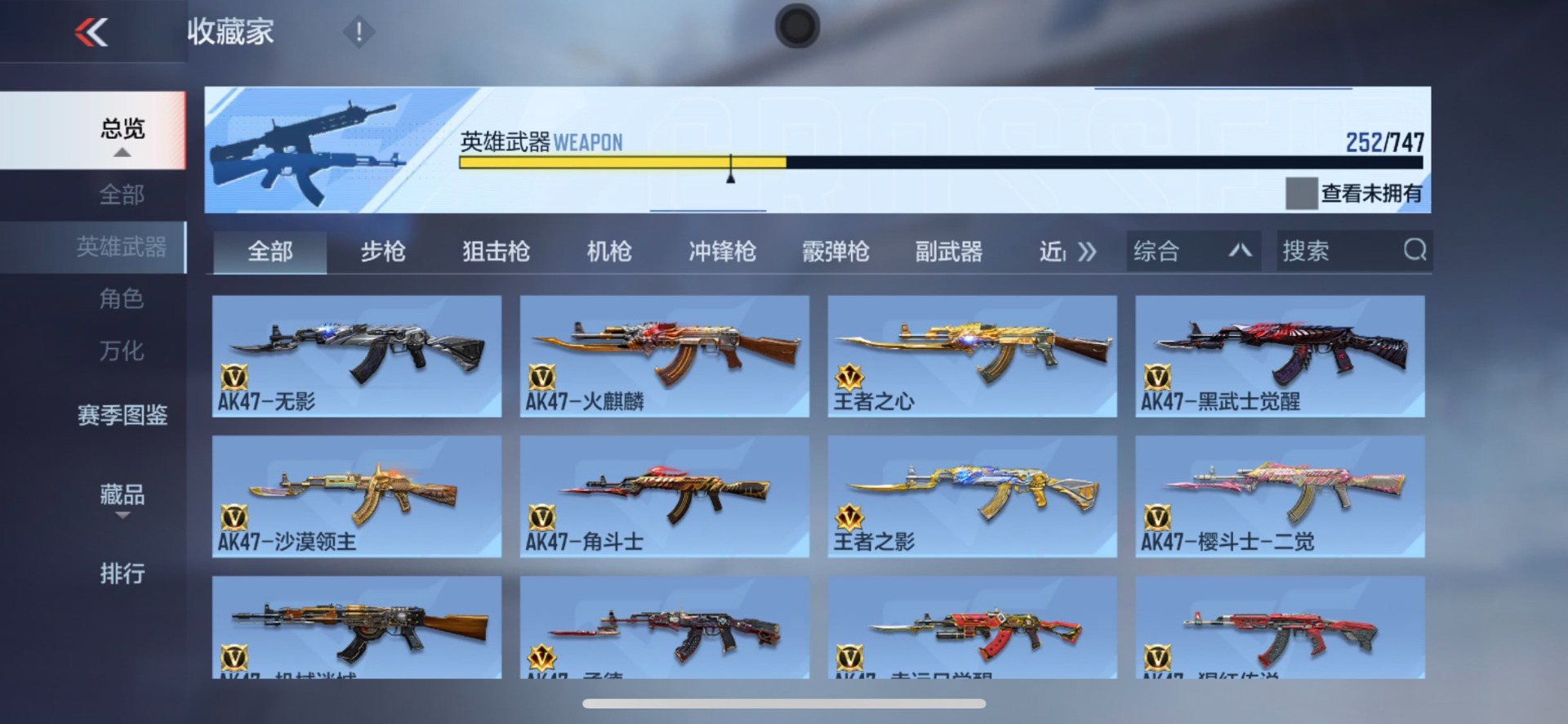 CFMQM370429枪战王者账号详情图13 CFMQM370429枪战王者账号详情图13