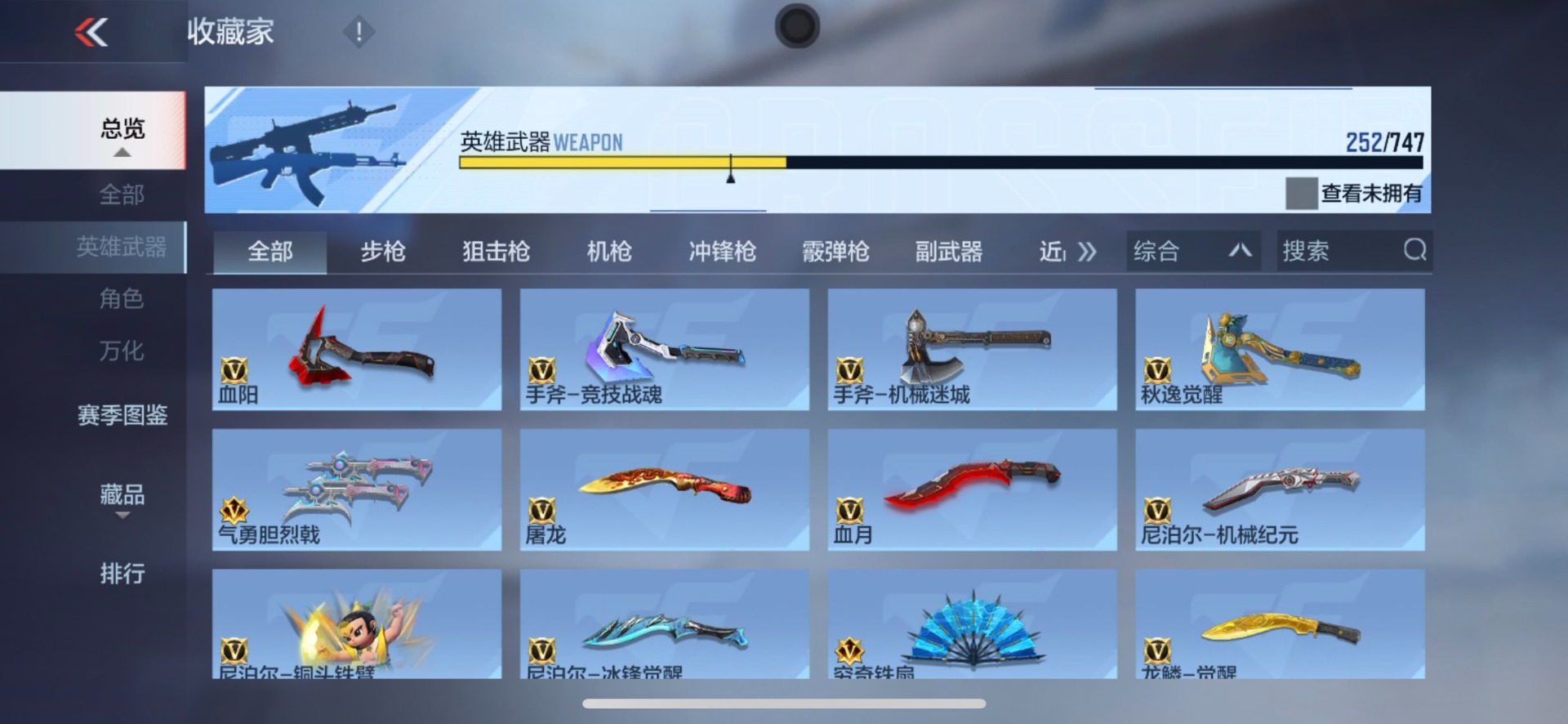 CFMQM370429枪战王者账号详情图17 CFMQM370429枪战王者账号详情图17