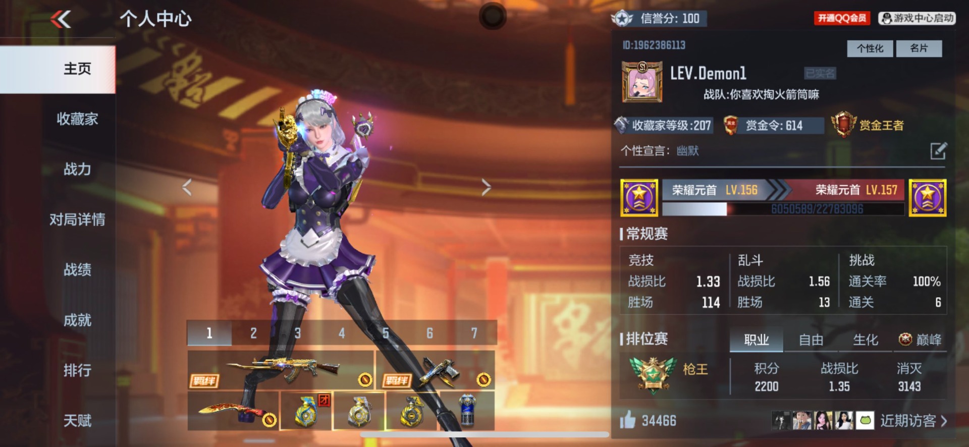 CFMQM370429枪战王者账号详情图19 CFMQM370429枪战王者账号详情图19