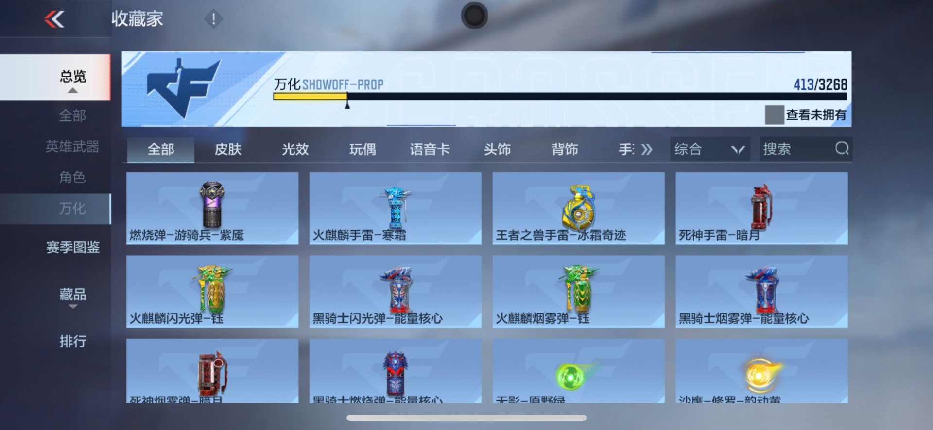 CFMQM370429枪战王者账号详情图18 CFMQM370429枪战王者账号详情图18