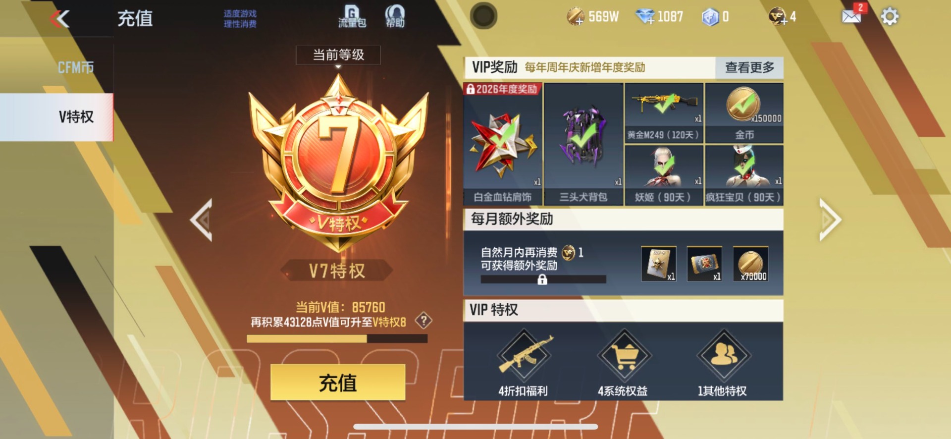 CFMQM370429枪战王者账号详情图31 CFMQM370429枪战王者账号详情图31