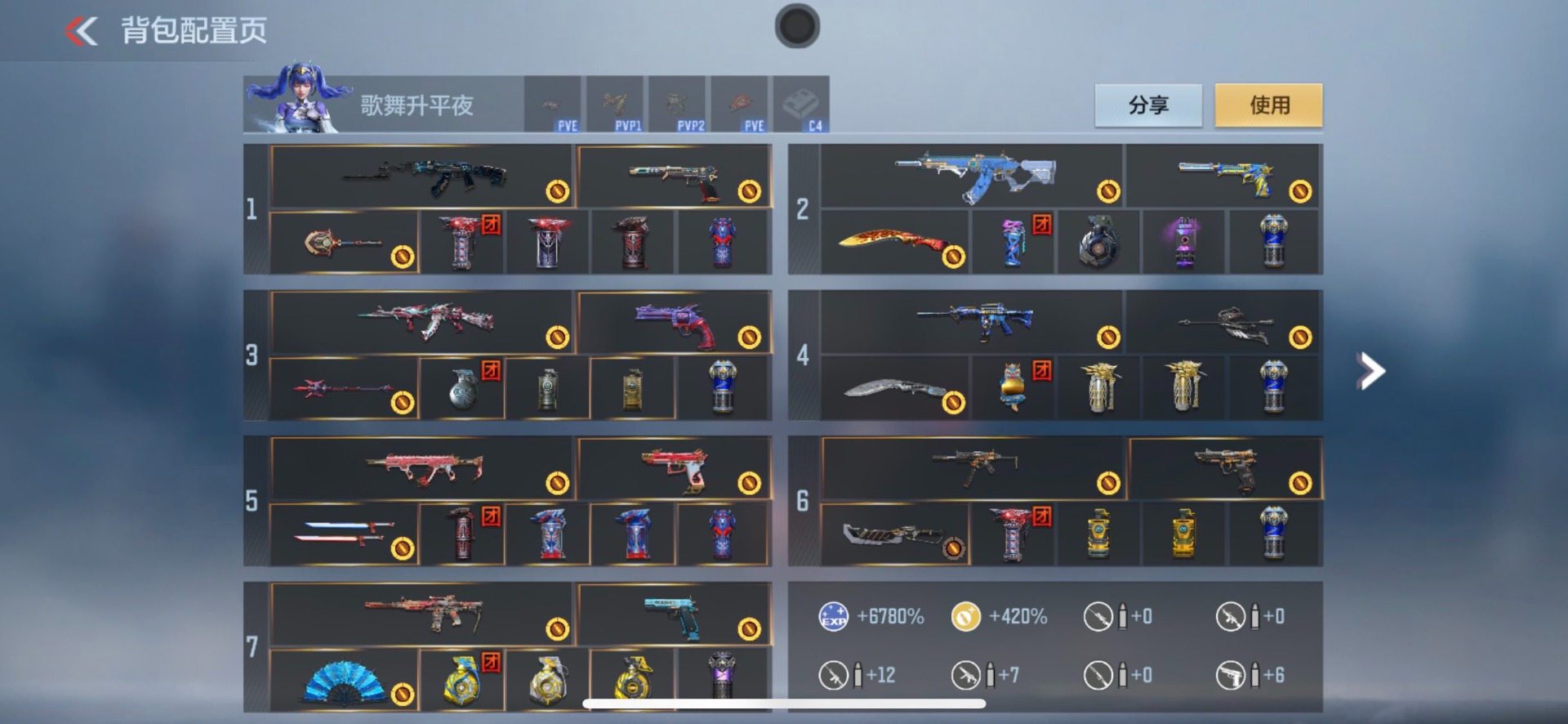 CFMQM370429枪战王者账号详情图34 CFMQM370429枪战王者账号详情图34