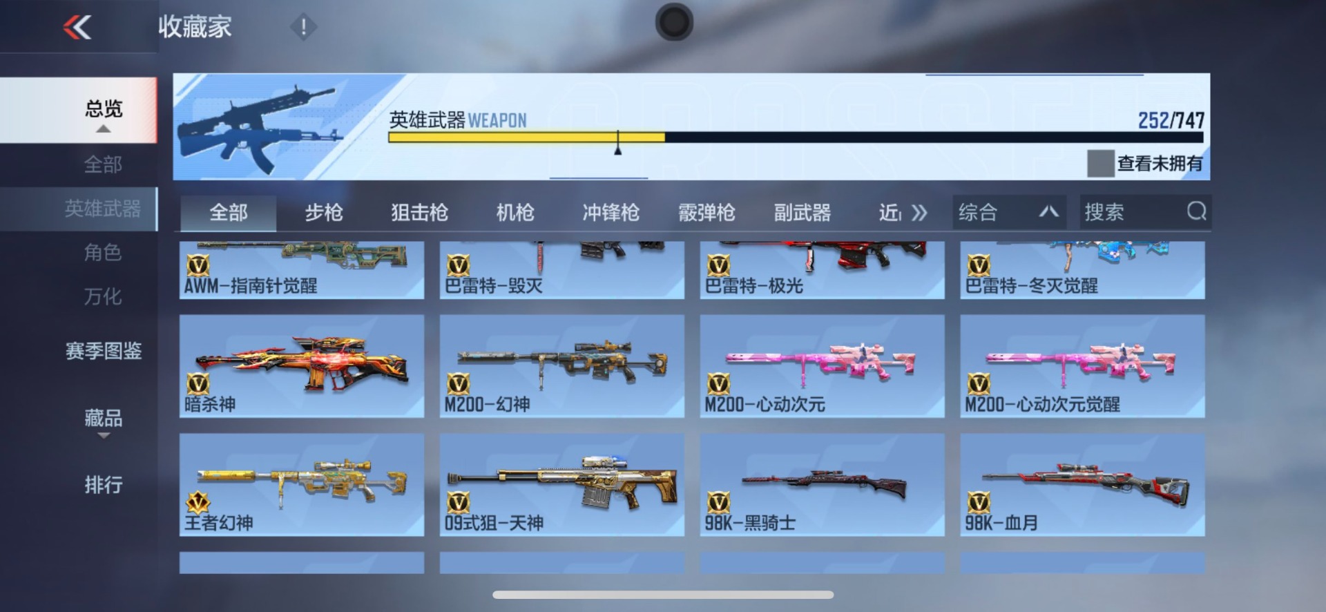 CFMQM370429枪战王者账号详情图36 CFMQM370429枪战王者账号详情图36