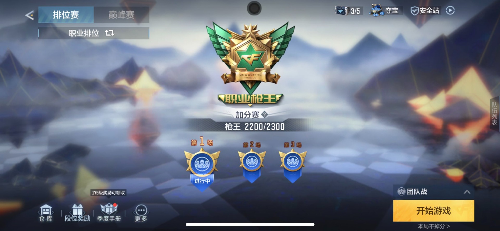 CFMQM370429枪战王者账号详情图40 CFMQM370429枪战王者账号详情图40