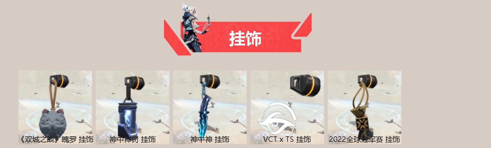 WWQQM329192无畏契约账号详情图5 WWQQM329192无畏契约账号详情图5