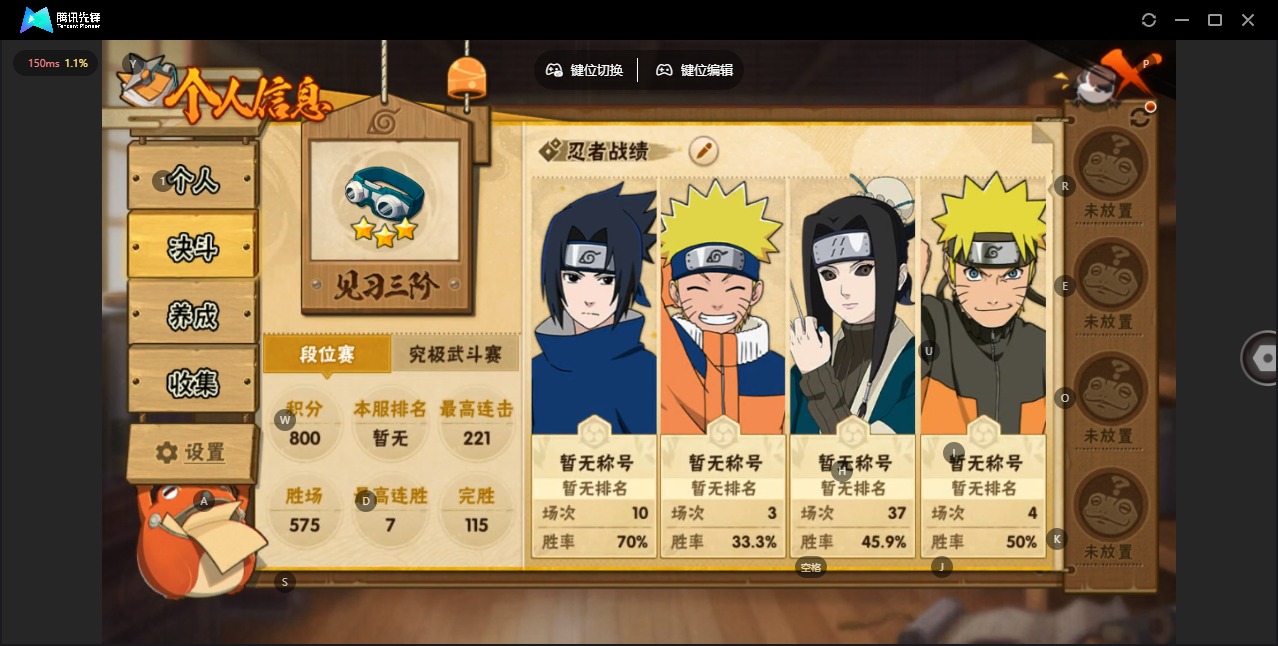 HYQM339468火影忍者账号详情图3 HYQM339468火影忍者账号详情图3