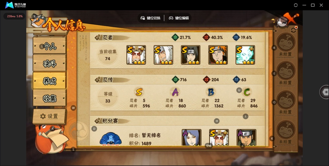 HYQM339468火影忍者账号详情图4 HYQM339468火影忍者账号详情图4