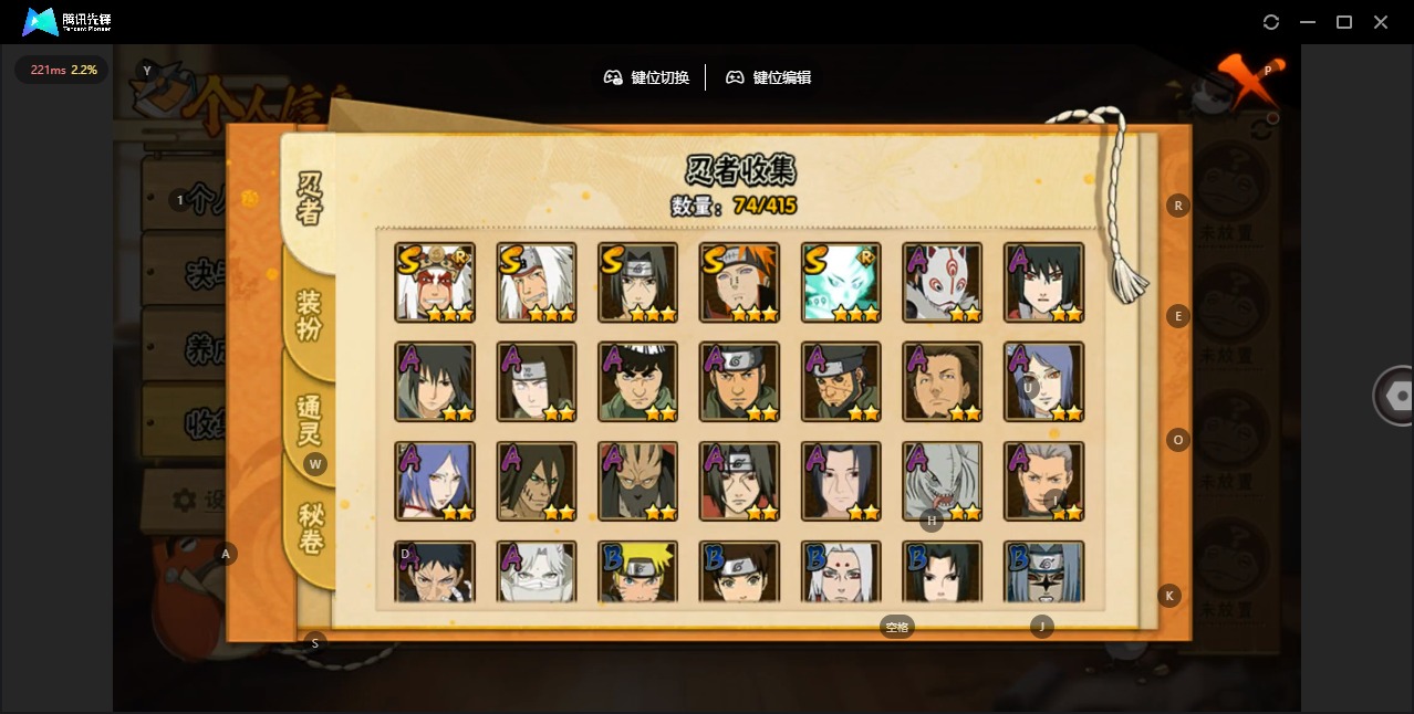 HYQM339468火影忍者账号详情图6 HYQM339468火影忍者账号详情图6