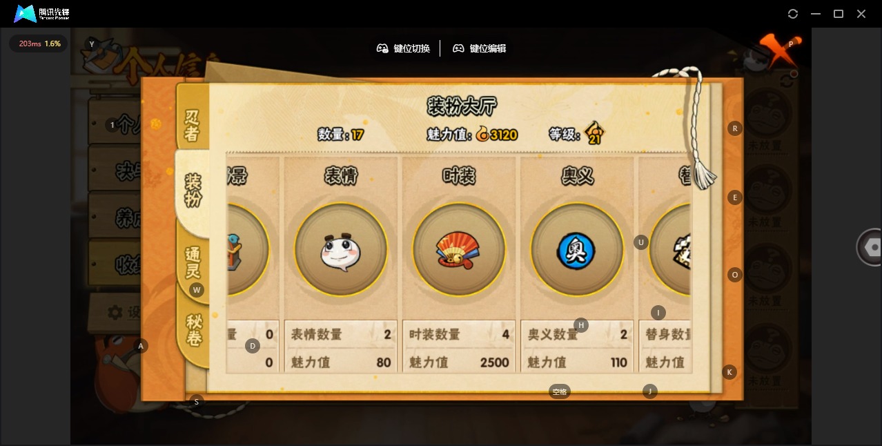 HYQM339468火影忍者账号详情图7 HYQM339468火影忍者账号详情图7