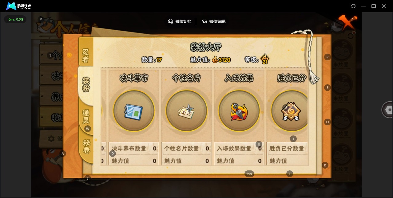 HYQM339468火影忍者账号详情图9 HYQM339468火影忍者账号详情图9