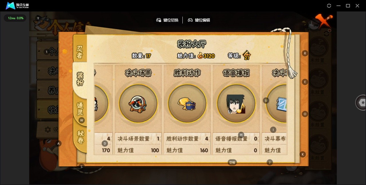 HYQM339468火影忍者账号详情图8 HYQM339468火影忍者账号详情图8