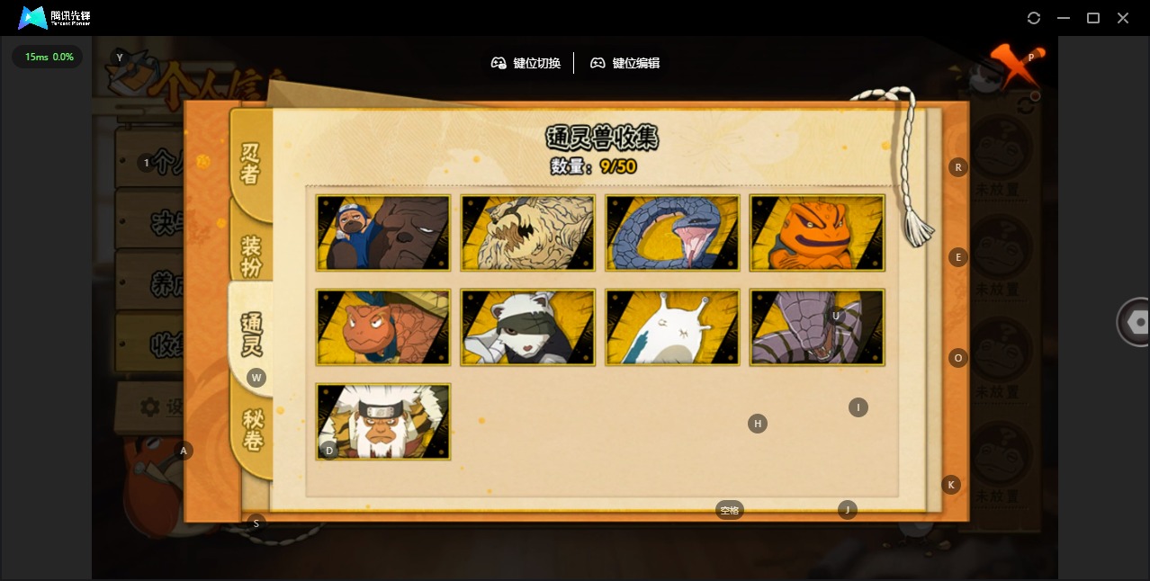 HYQM339468火影忍者账号详情图11 HYQM339468火影忍者账号详情图11