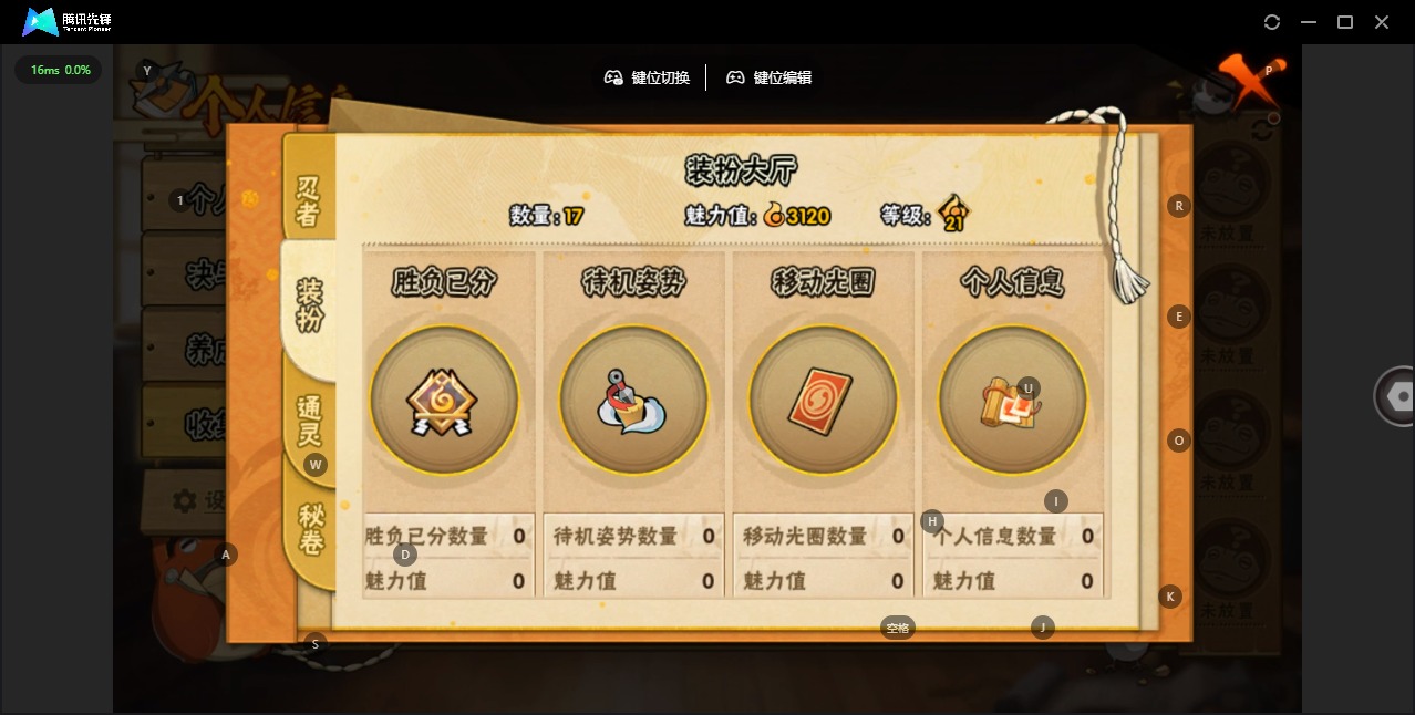 HYQM339468火影忍者账号详情图10 HYQM339468火影忍者账号详情图10