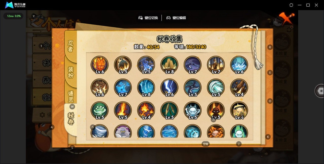 HYQM339468火影忍者账号详情图12 HYQM339468火影忍者账号详情图12