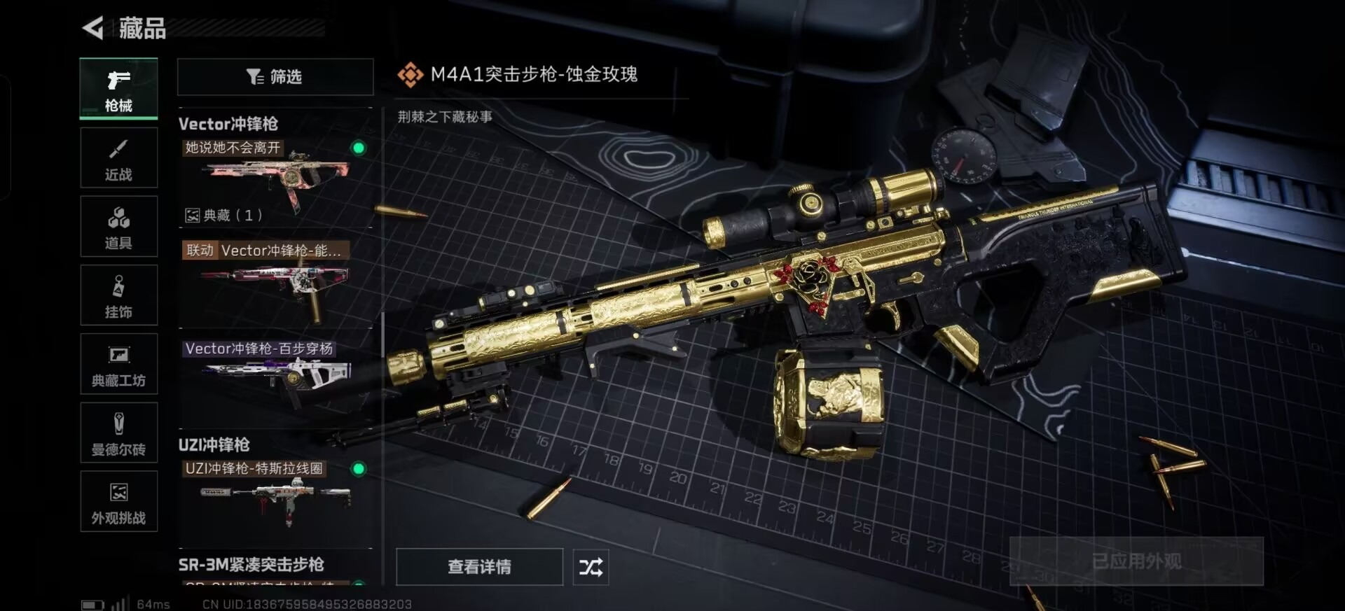 SJZQM384142三角洲行动账号详情图5 SJZQM384142三角洲行动账号详情图5