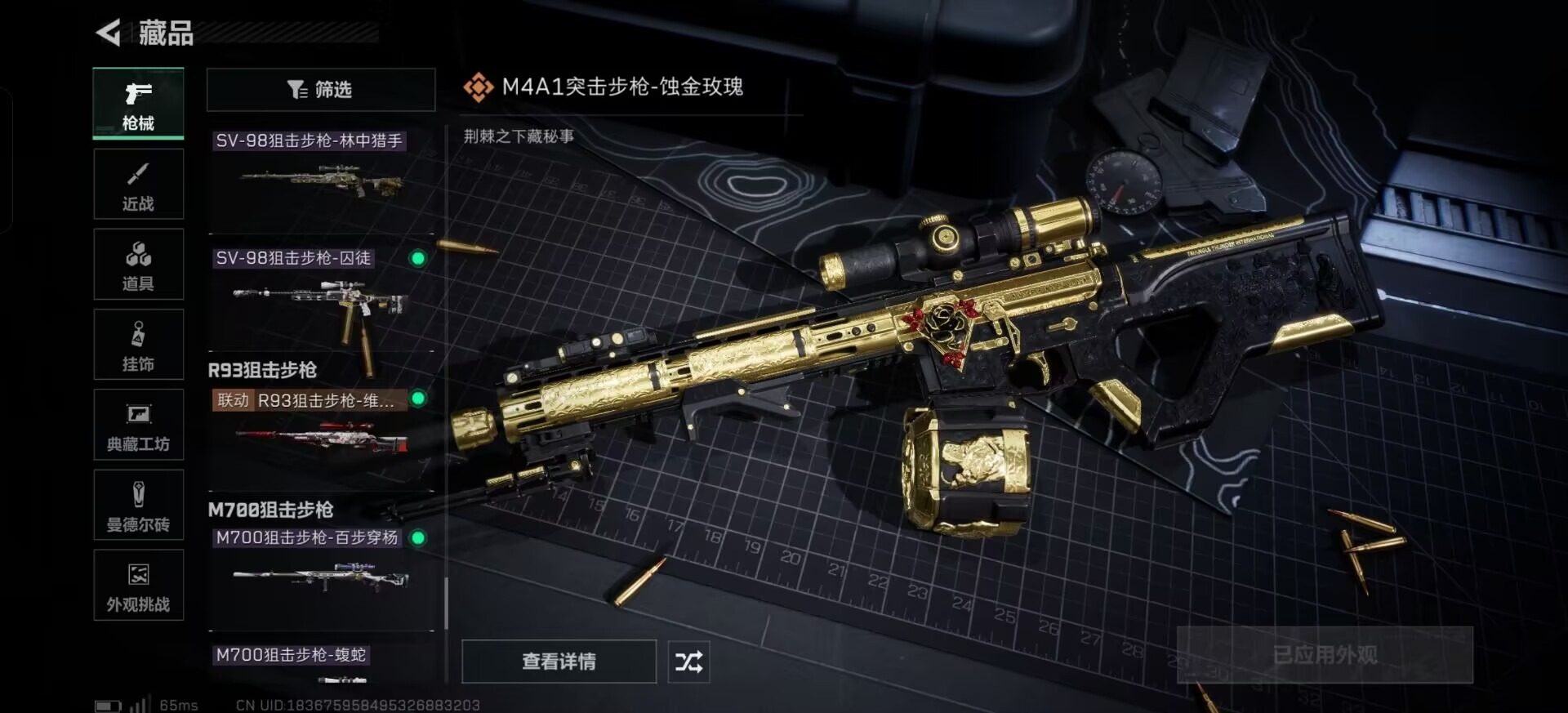 SJZQM384142三角洲行动账号详情图8 SJZQM384142三角洲行动账号详情图8