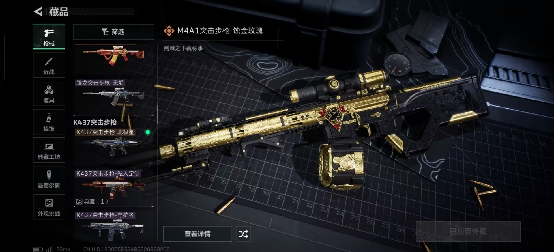 SJZQM384142三角洲行动账号详情图11 SJZQM384142三角洲行动账号详情图11