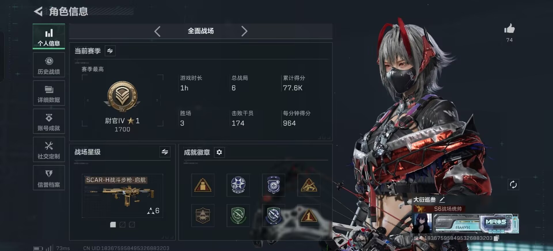 SJZQM384142三角洲行动账号详情图13 SJZQM384142三角洲行动账号详情图13