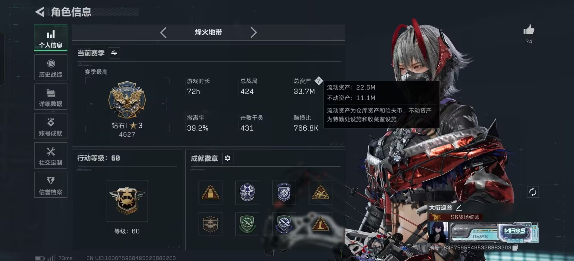 SJZQM384142三角洲行动账号详情图15 SJZQM384142三角洲行动账号详情图15