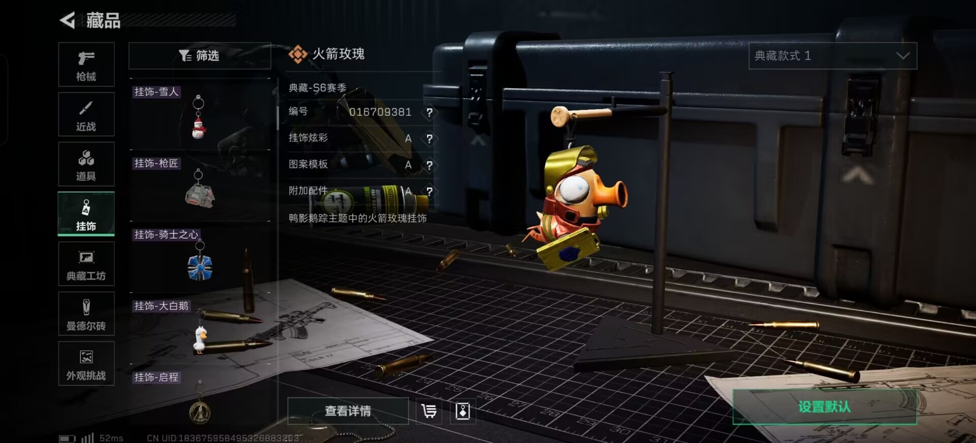 SJZQM384142三角洲行动账号详情图16 SJZQM384142三角洲行动账号详情图16