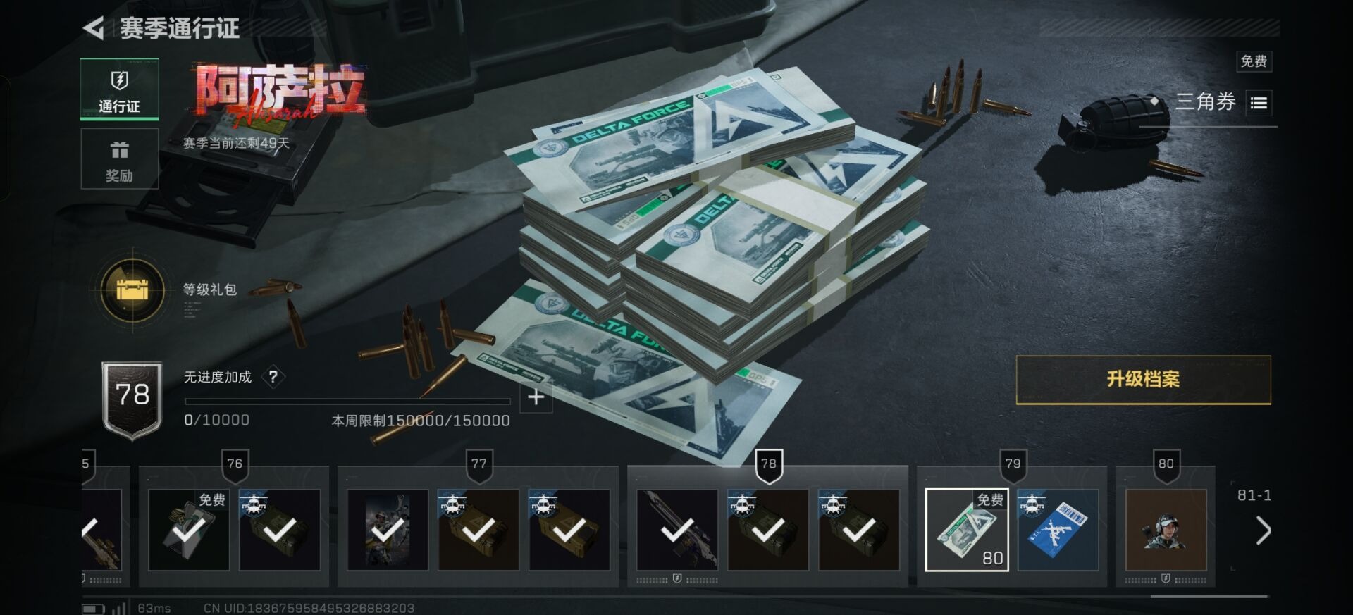 SJZQM384142三角洲行动账号详情图19 SJZQM384142三角洲行动账号详情图19