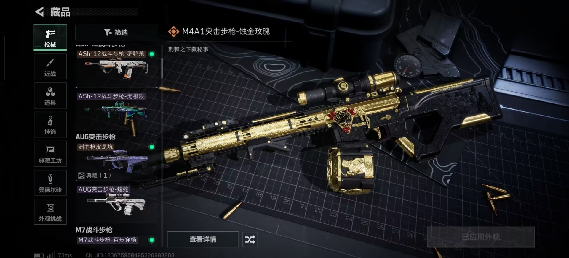 SJZQM384142三角洲行动账号详情图21 SJZQM384142三角洲行动账号详情图21