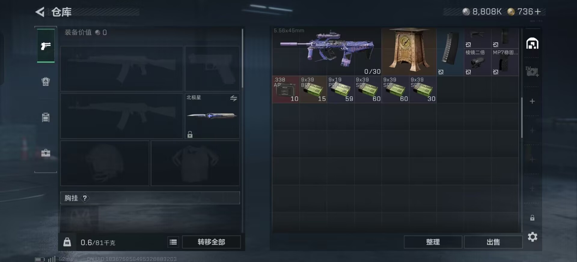 SJZQM384142三角洲行动账号详情图27 SJZQM384142三角洲行动账号详情图27