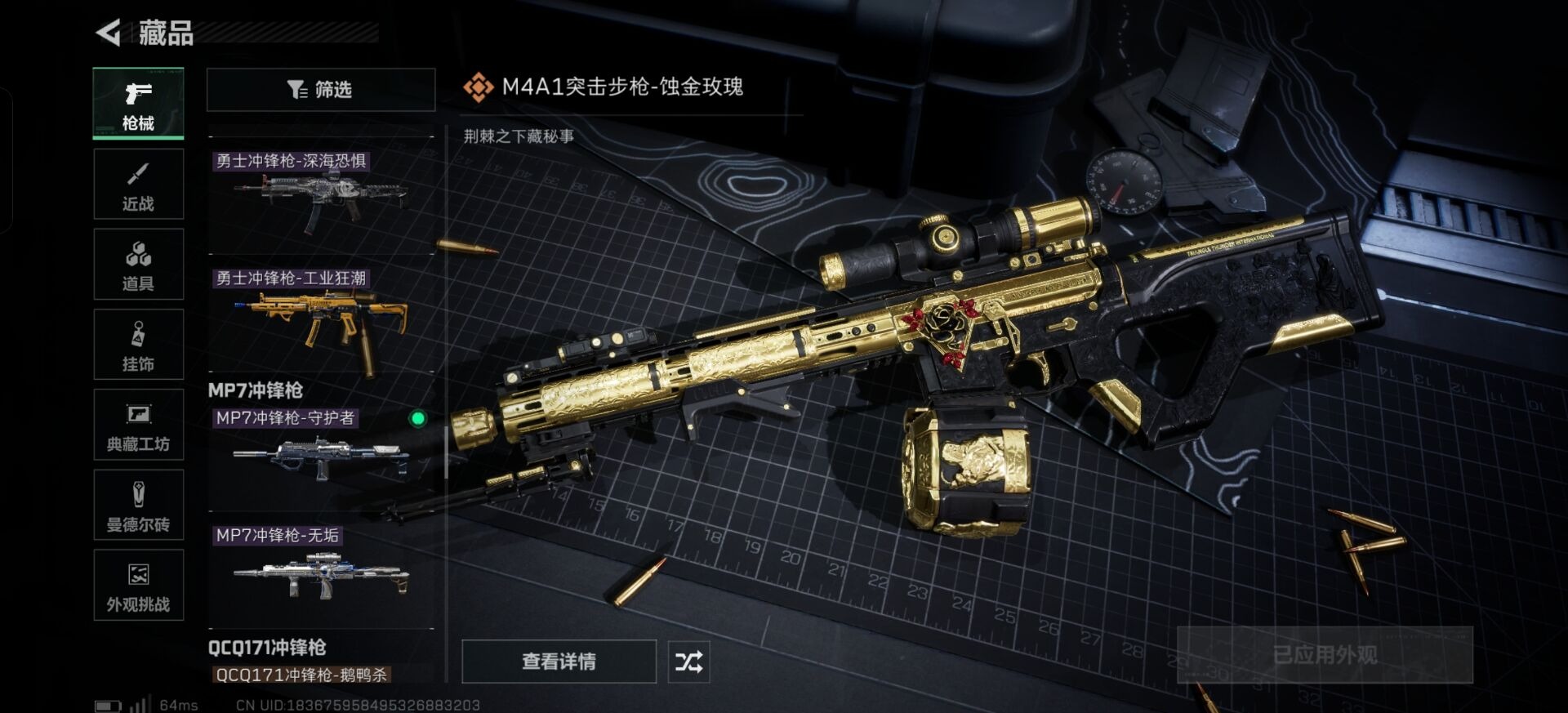 SJZQM384142三角洲行动账号详情图29 SJZQM384142三角洲行动账号详情图29