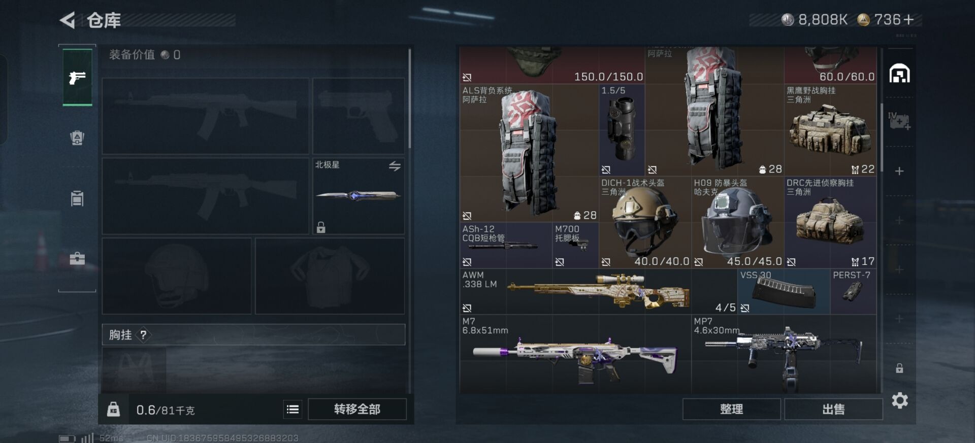 SJZQM384142三角洲行动账号详情图28 SJZQM384142三角洲行动账号详情图28