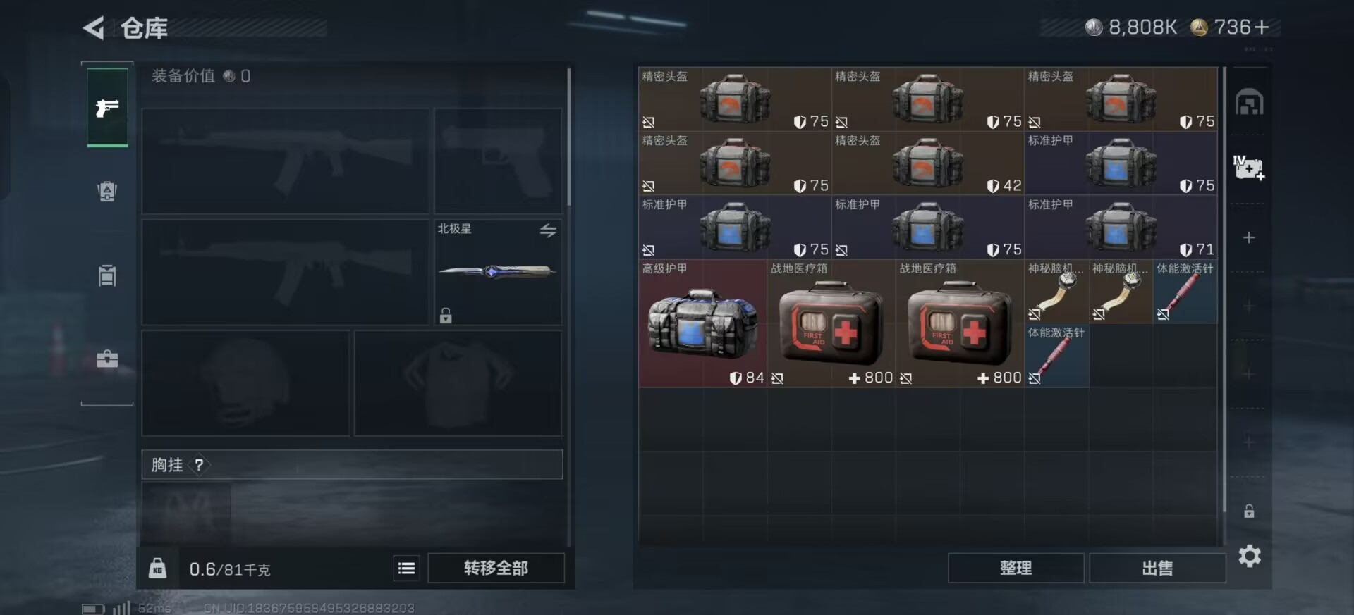 SJZQM384142三角洲行动账号详情图31 SJZQM384142三角洲行动账号详情图31