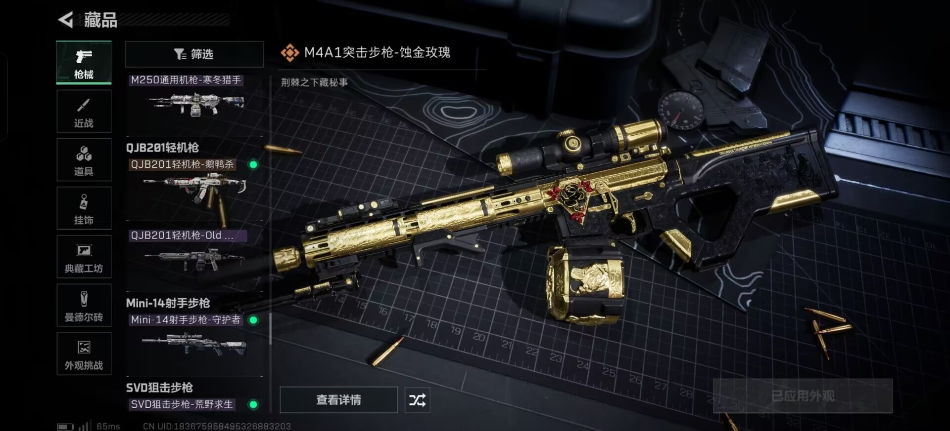 SJZQM384142三角洲行动账号详情图34 SJZQM384142三角洲行动账号详情图34